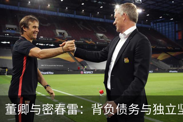 董卿与密春雷：背负债务与独立坚韧的夫妻故事
